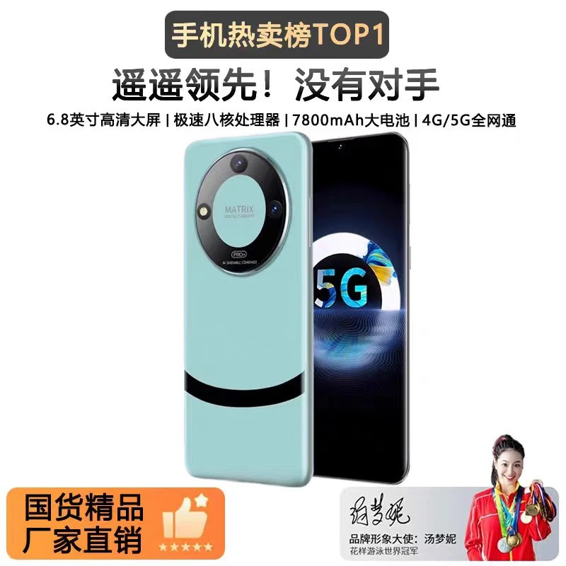 官方正品M600全网通6.5寸5G智能手机大内存大运行超长续航待机