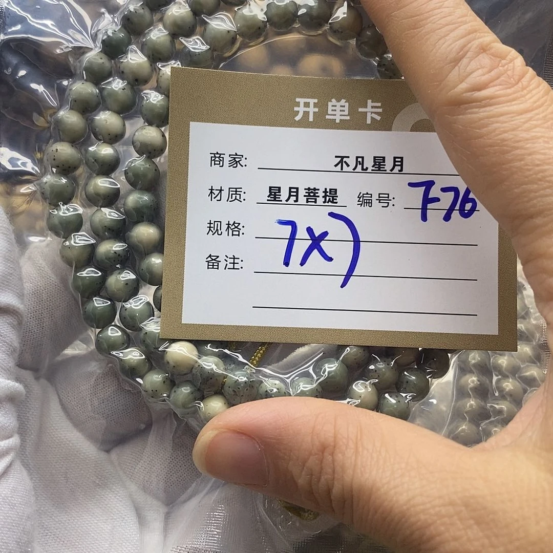 星月菩提吊坠1111122222F76