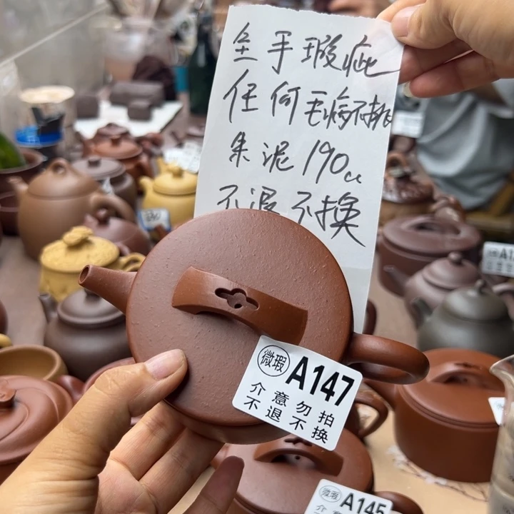 茶壶紫砂朱泥大瑕疵190cc左右任何瑕疵不挑