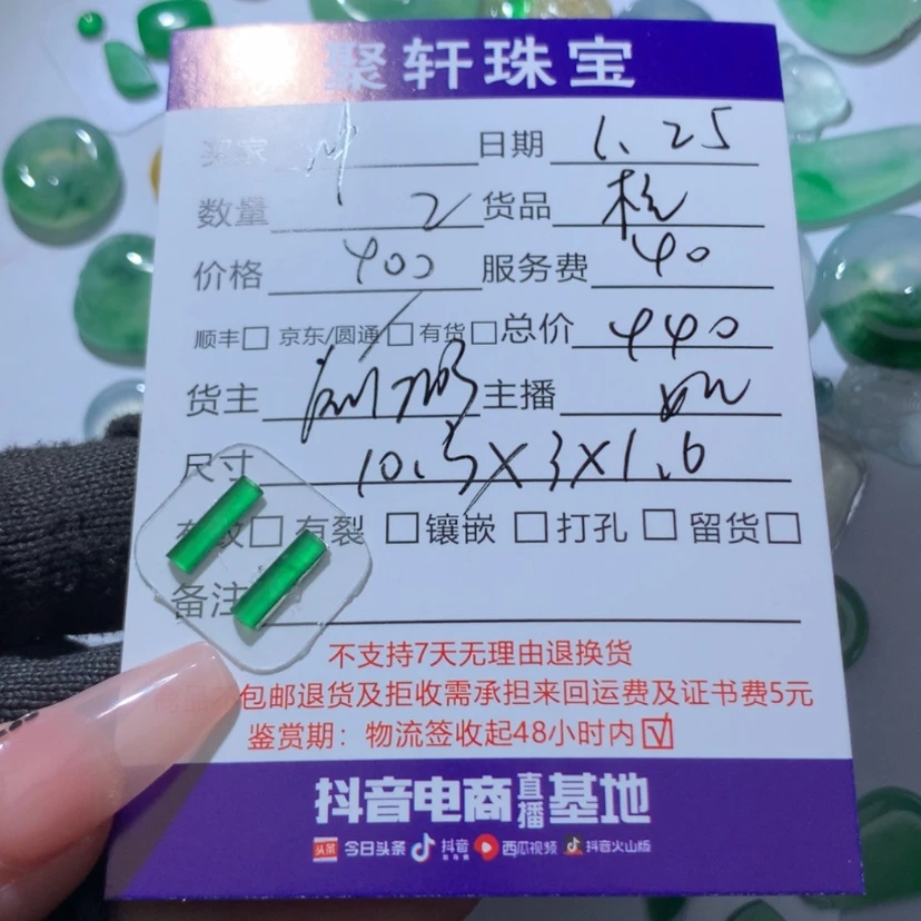 【闪购商品】翡翠颈饰未镶嵌冲***鹿