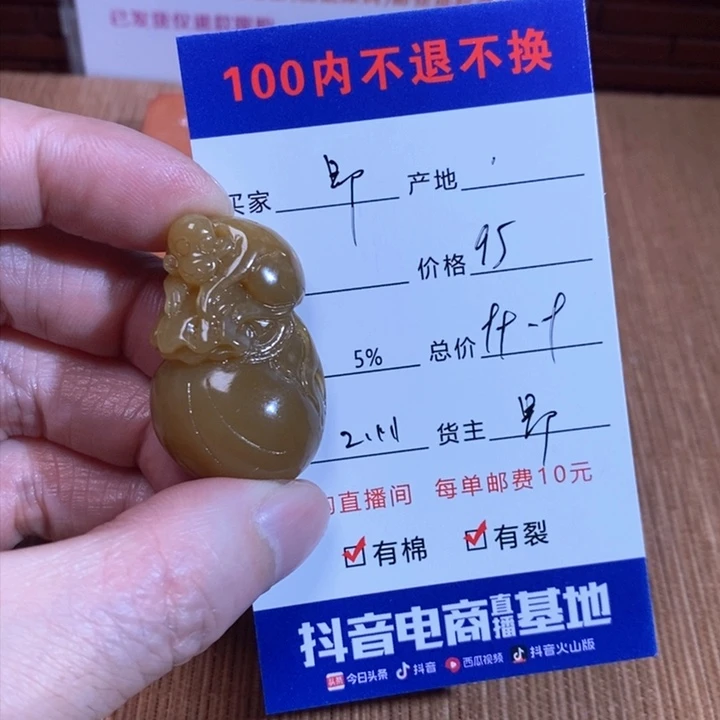 和田玉挂件未镶嵌得**的