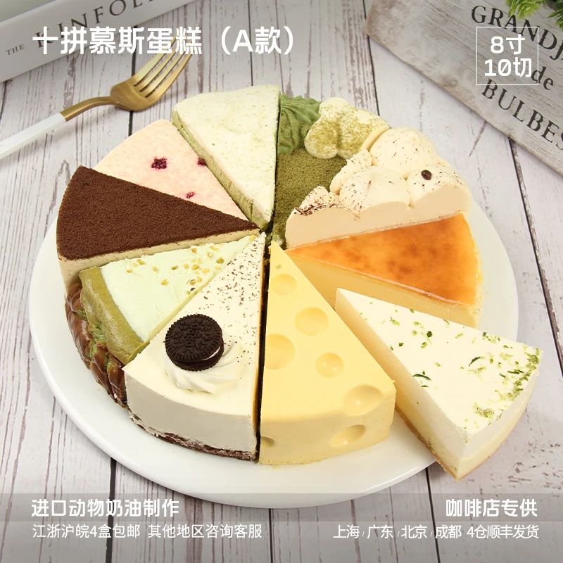 蓓听咖啡店商用慕斯蛋糕供应三角切块冷冻动物奶油甜品半成品十拼