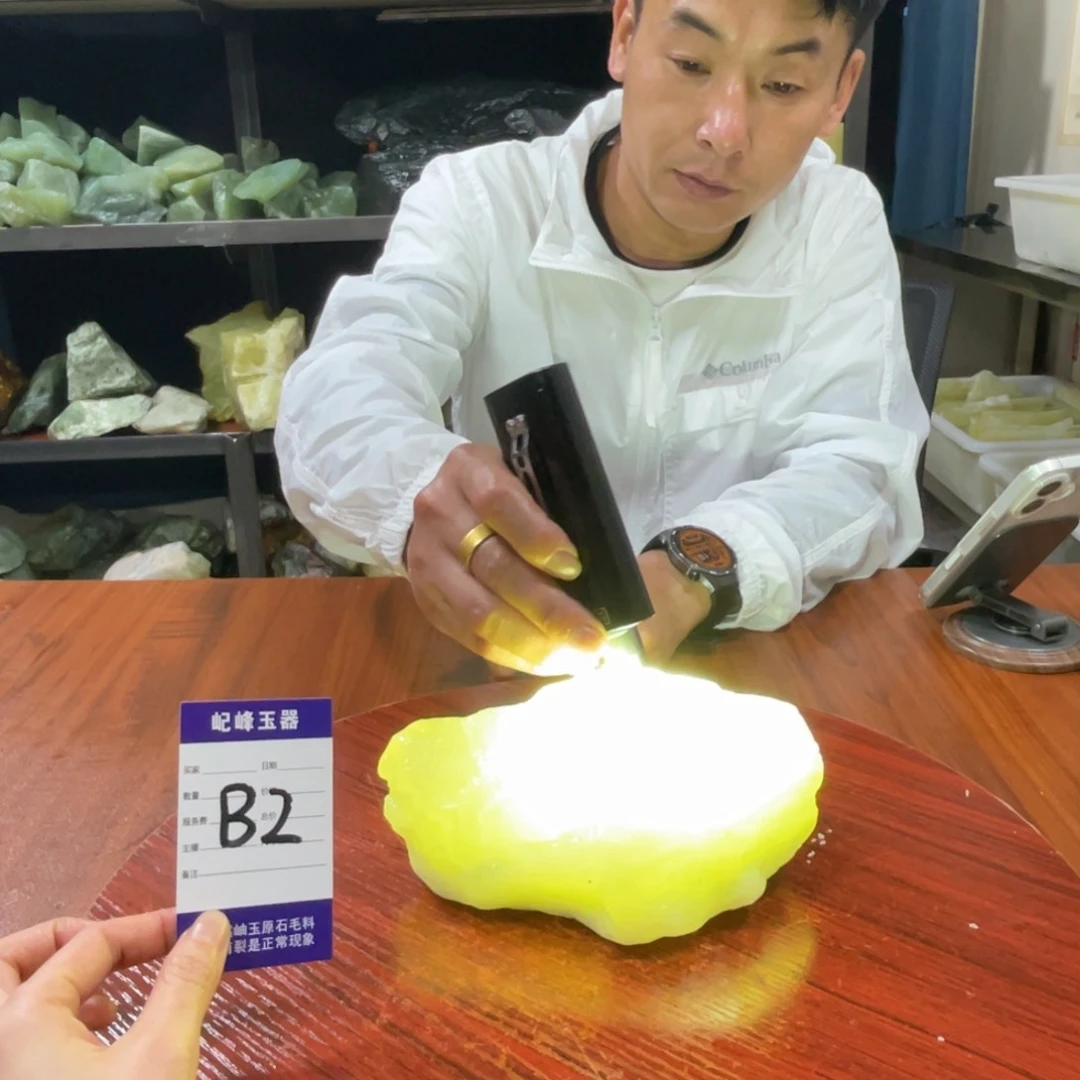 蛇纹石玉未镶嵌原石B2有裂痕3斤4两