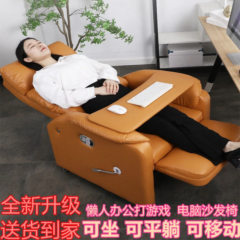 【可调节靠背角度】单人可躺午睡电竞懒人美容美甲美睫家用宿舍办公