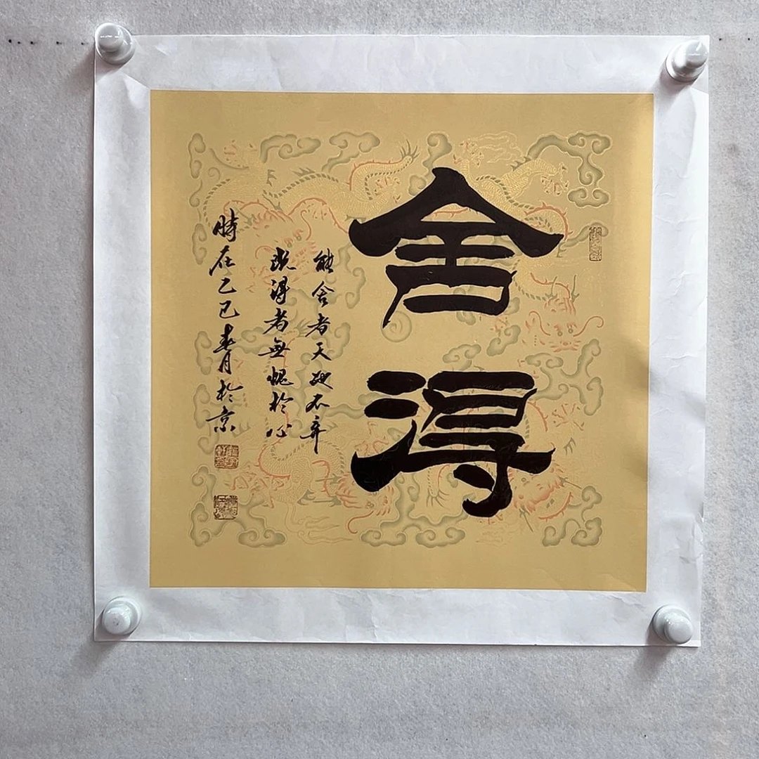 书法手绘书法作品欣赏