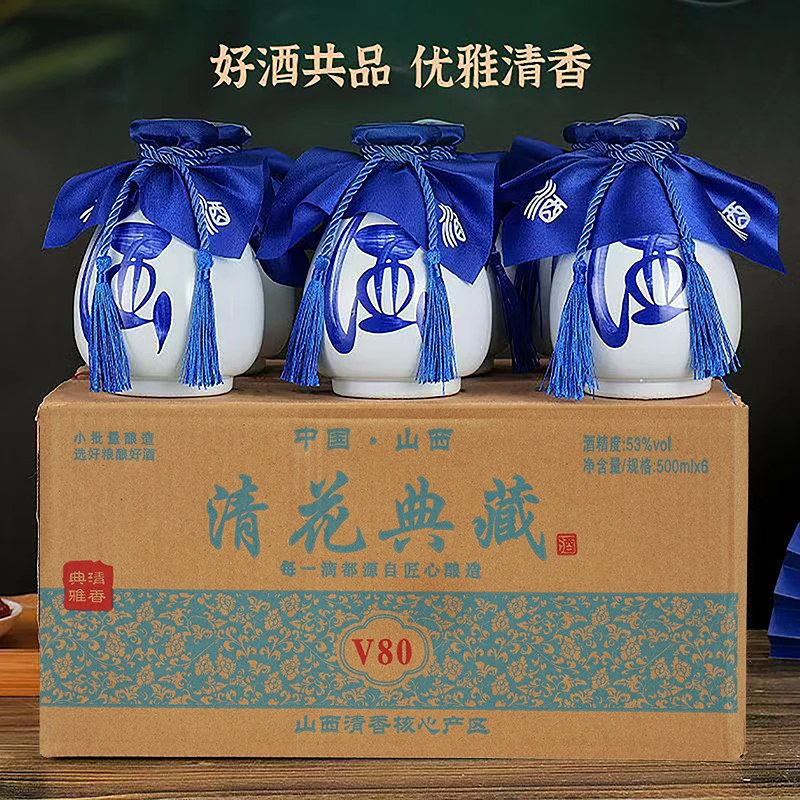 酿池清花典藏V80清香型白酒中秋送礼整箱装纯粮酒500ml*6瓶53%Vol