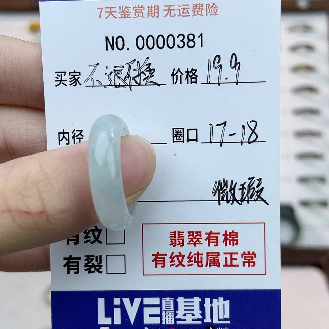 未镶嵌戒指翡翠天然翡翠