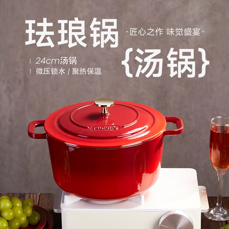 Molung/莫琅出爱尔兰原单【Mo家 &BT】24汤锅