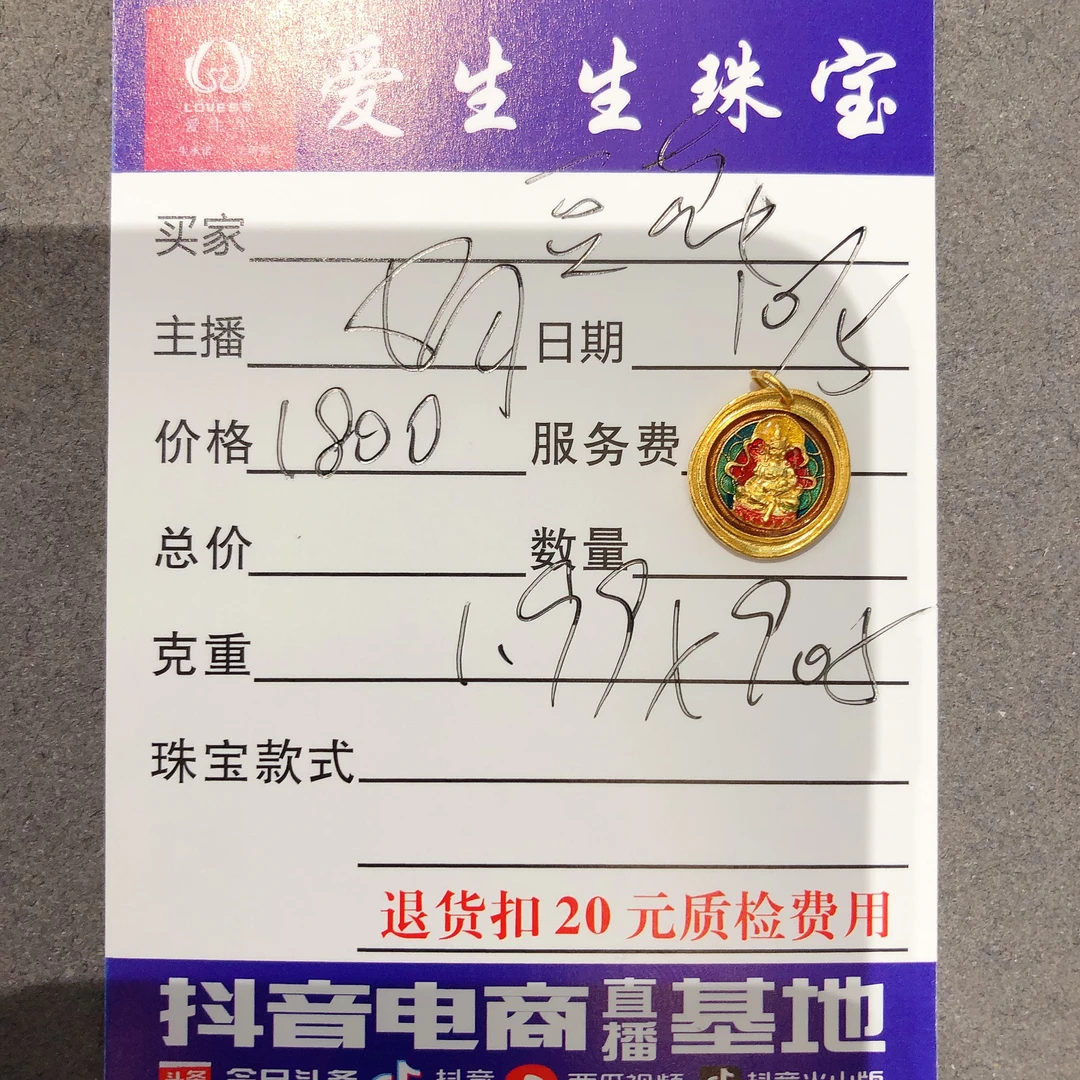 足金999烧蓝古法黄财神吊坠！娟