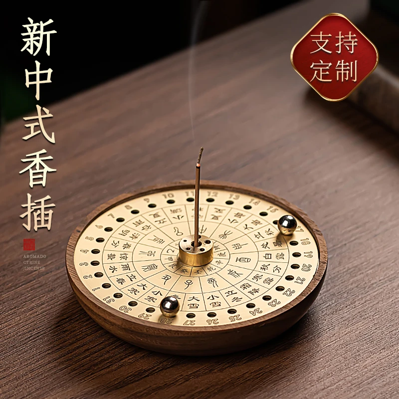 新中式铜木线香插家用沉具室内檀香熏香线香炉礼品立式仿古黄铜