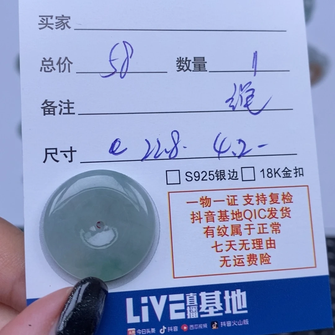 翡翠未镶嵌颈饰天然翡翠