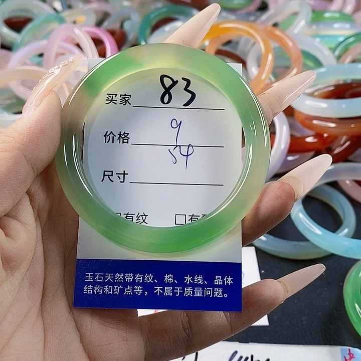 玛瑙/玉髓未镶嵌手镯83