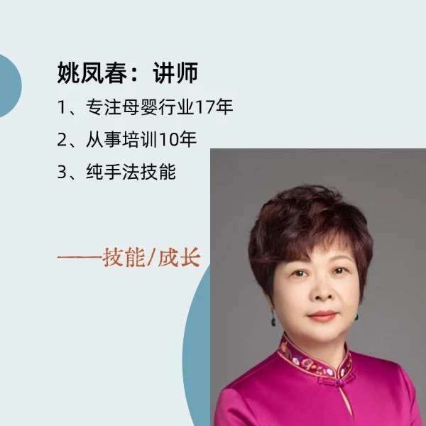 月嫂提升技能线上视频课（2）