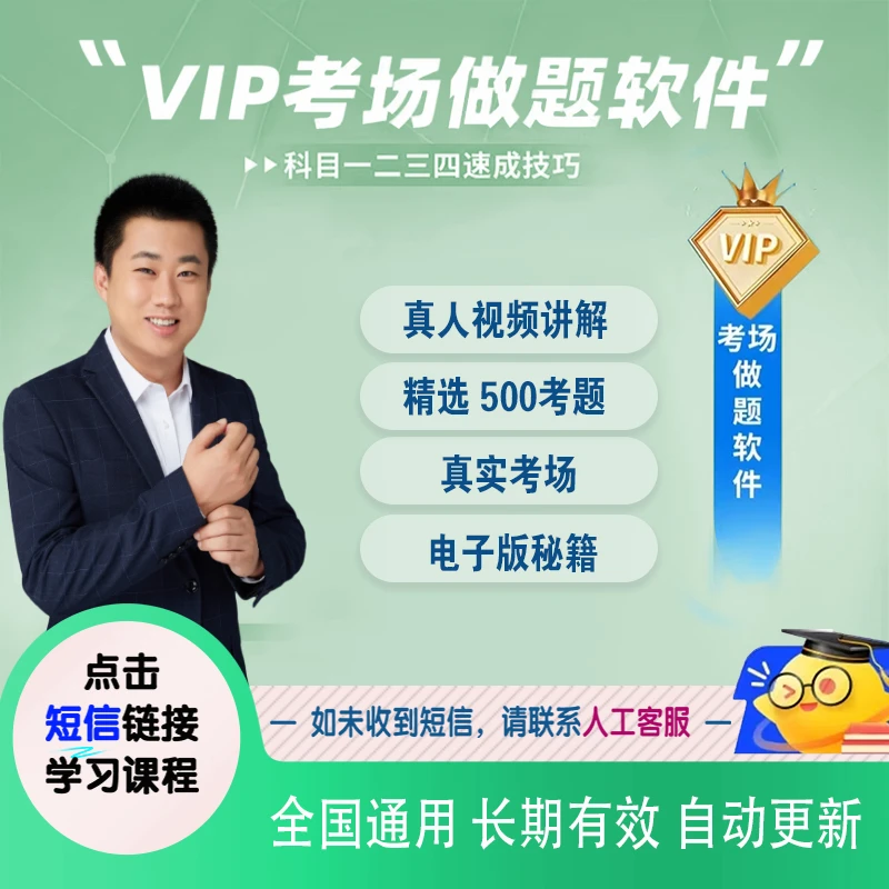 【不发快递】李教练新规电子版软件+视频讲解+考试题库+技巧口诀