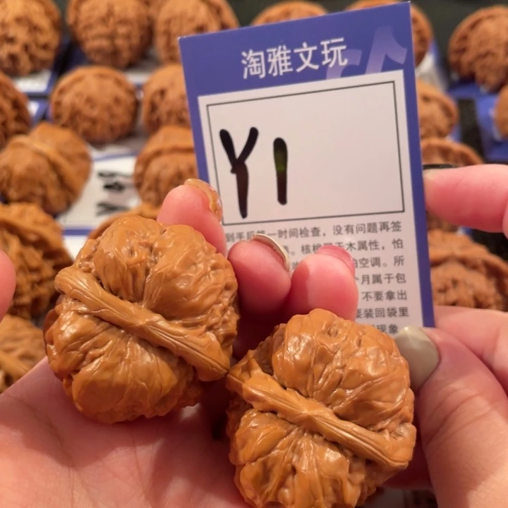 文玩核桃把件Y1号3.8尺蛤蟆头