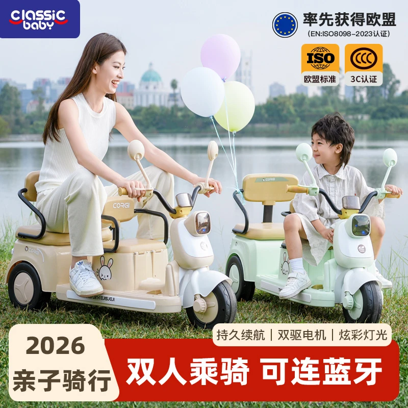 儿童电动摩托车三轮车可坐大人男女孩充电双人遥控玩具车生日礼物