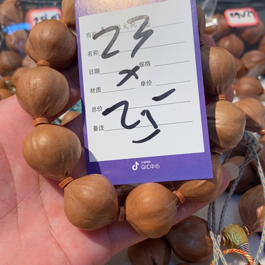 向***看吊坠橄榄核橄榄橄榄