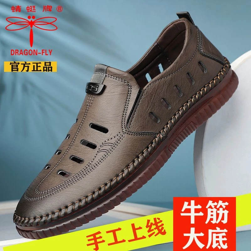 蜻蜓牌男鞋2025新款皮鞋男真皮商务休闲夏季男超软中年爸爸牛筋底