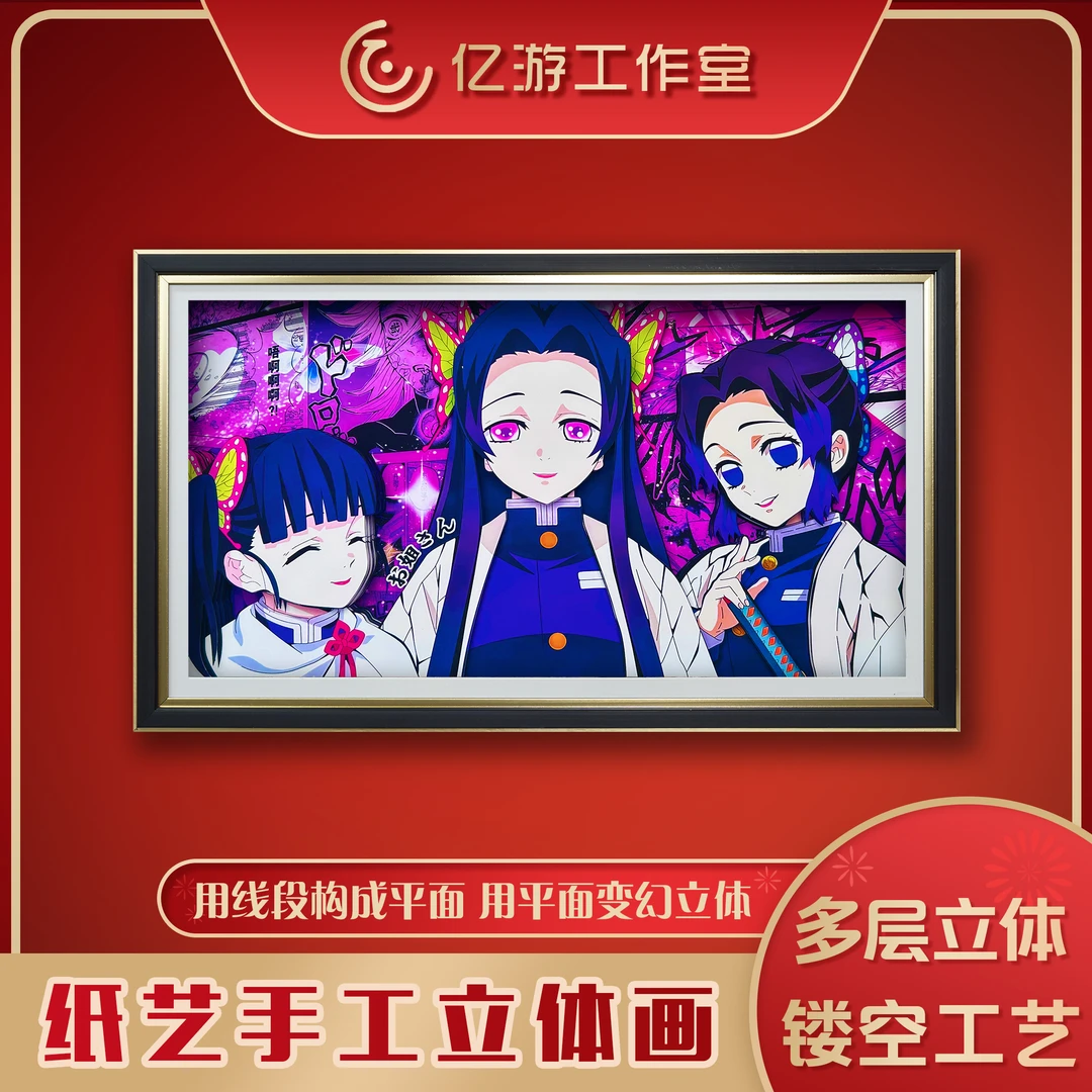 GMA99/35*21CM鬼灭之刃虫柱三姐妹动漫3d立体画周边客厅挂画