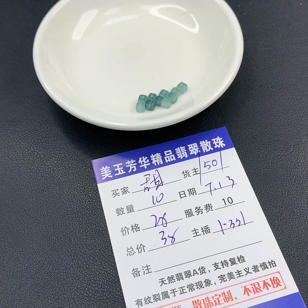 未镶嵌手链翡翠*️***翡翠散珠DIY手串多样性自发