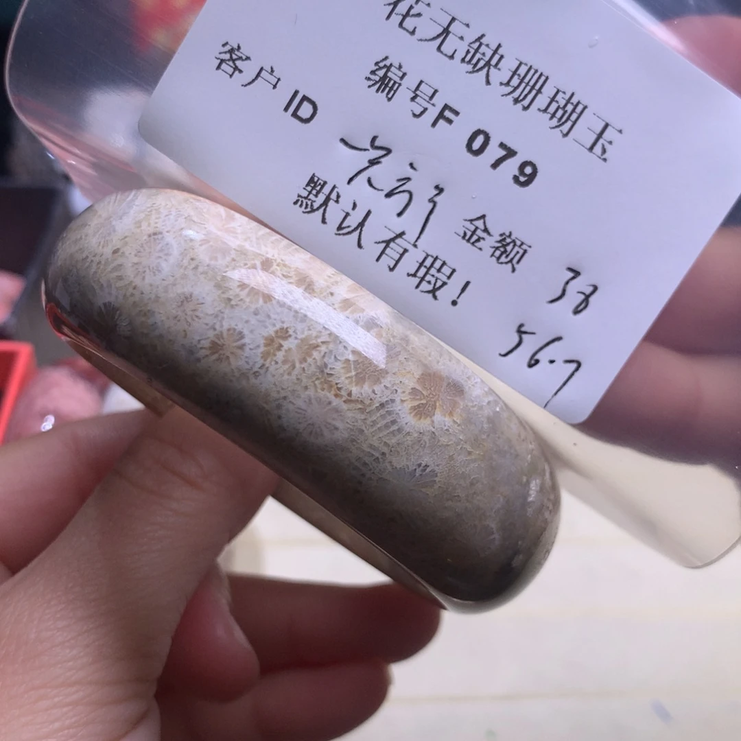 硅化玉手镯未镶嵌一**羊