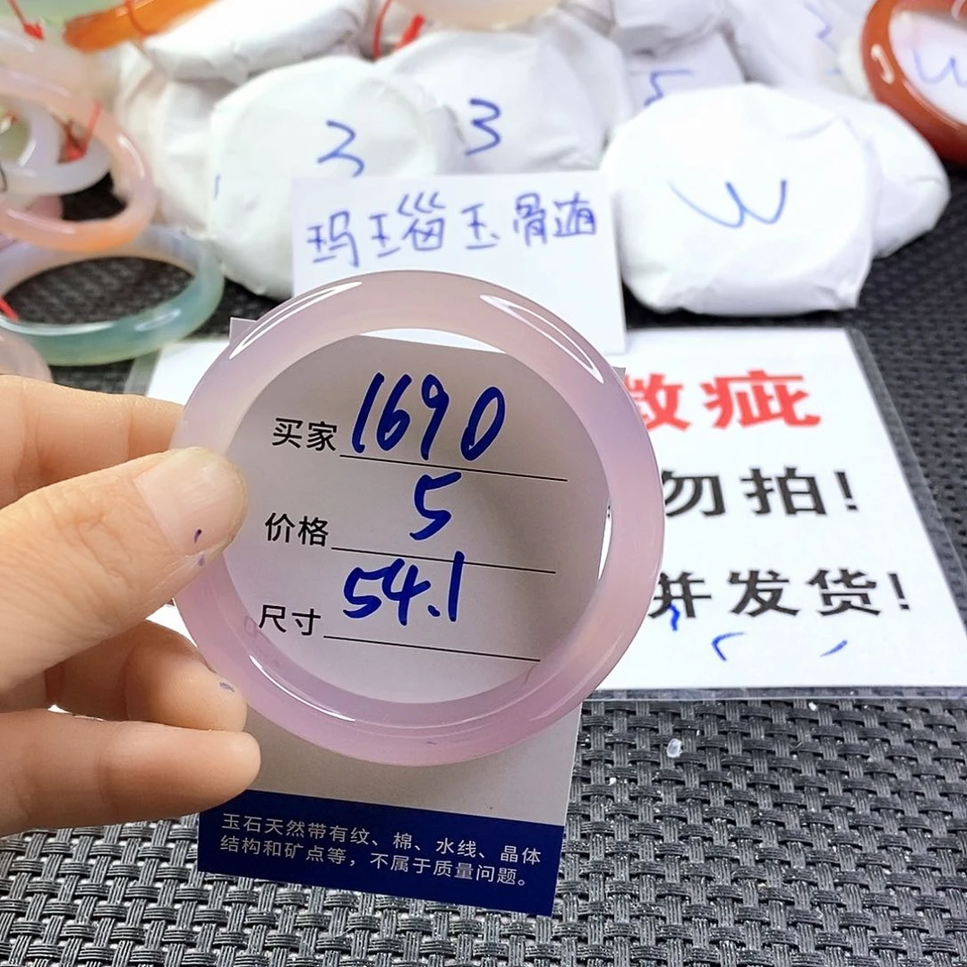 手镯玛瑙/玉髓未镶嵌1690
