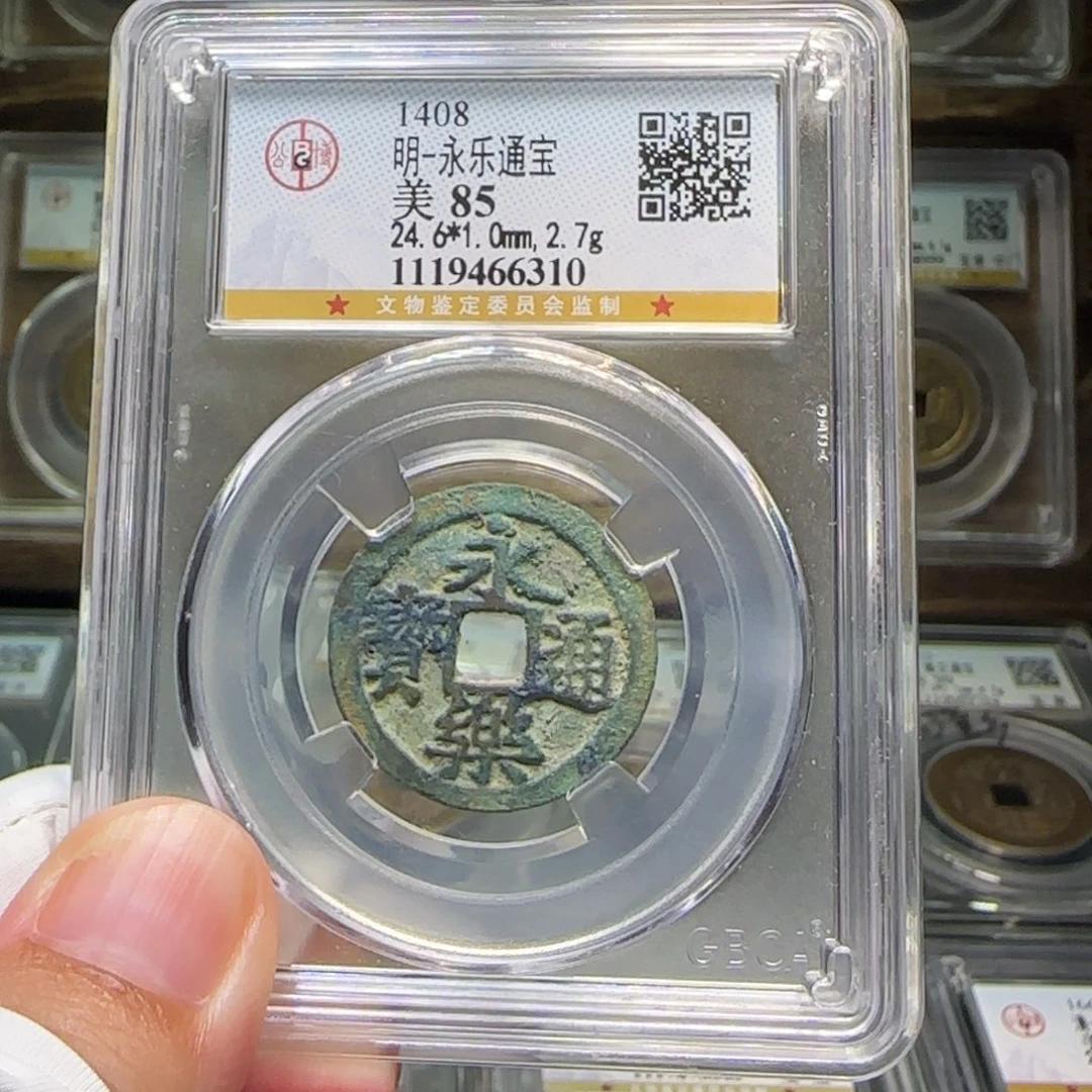 铜FY永乐通宝85分6310