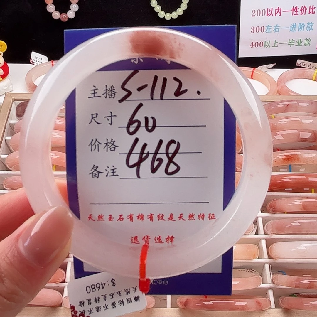 未镶嵌手镯石英质玉