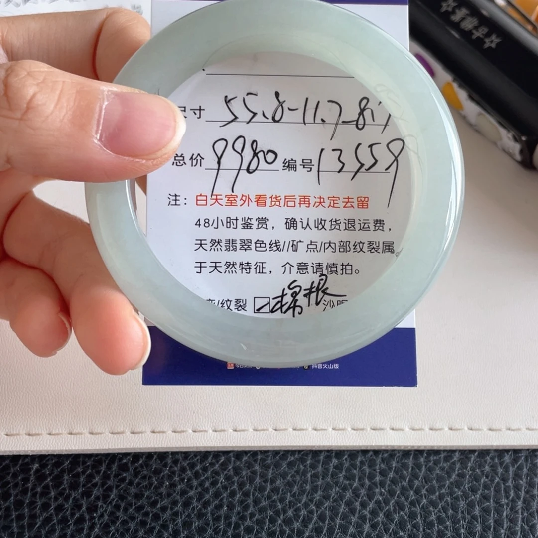 未镶嵌手镯翡翠翡翠