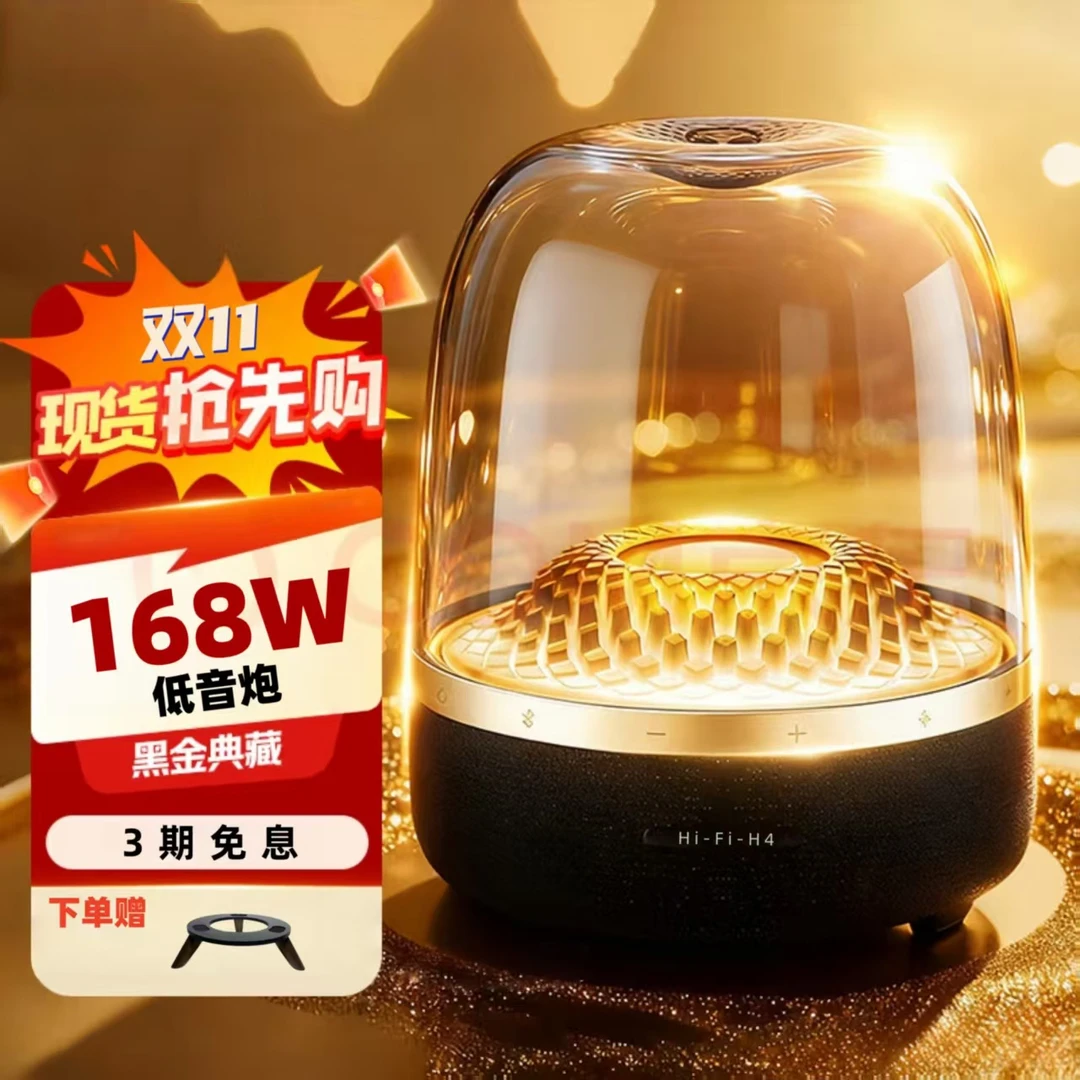 【基础款】希曼柯HIFIH4蓝牙音箱华强北琉璃4代无线蓝牙音箱高音质