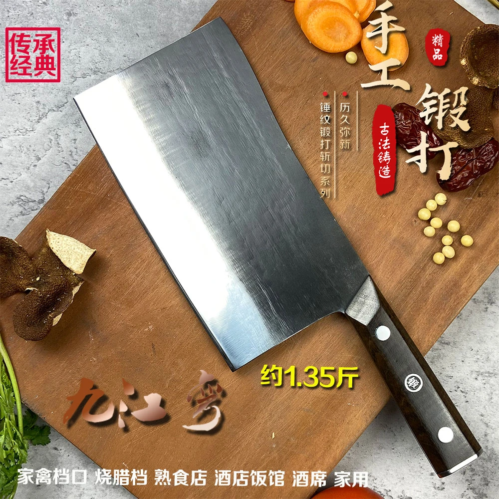 1.35斩切两用菜刀合金钢手工锻打九江弯烧腊档熟食店饭店酒店锋利