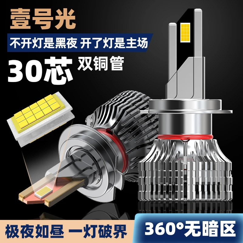 起亚K3K5led汽车大灯强光远近光无损K2K4福瑞迪狮跑超亮聚光车灯