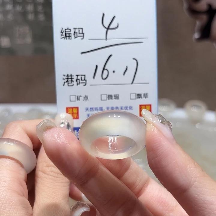 玛瑙/玉髓戒指未镶嵌