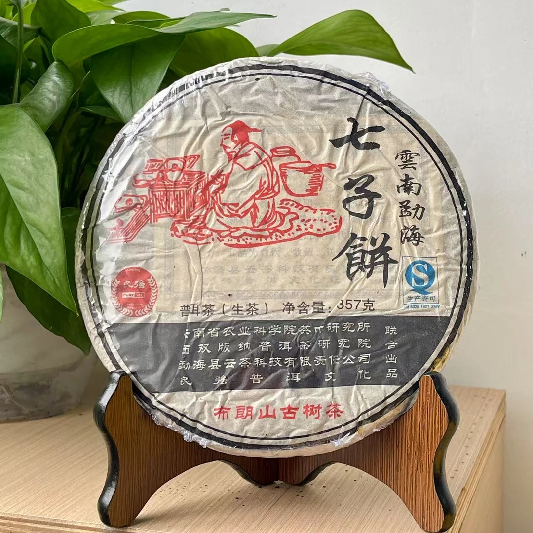 CY0327 2011年茶科所布朗山古树茶 生 357克