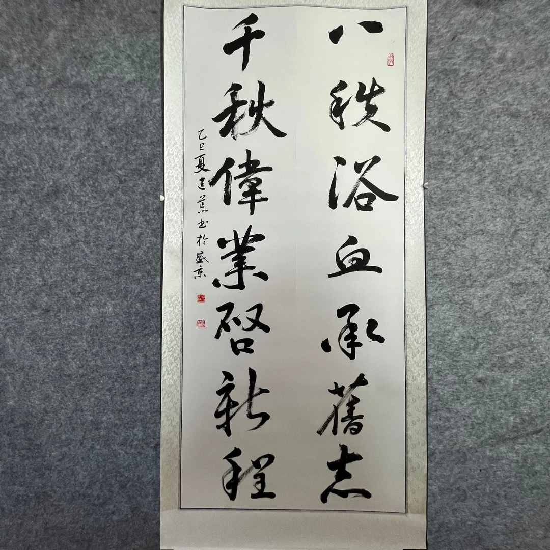 书法字画卷轴肖建荒老师作品80CM*200CM