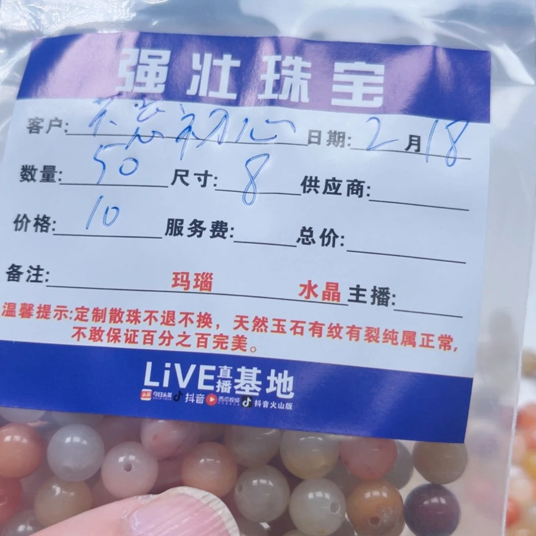 【闪购商品】玛瑙/玉髓珠宝半成品未镶嵌@***心