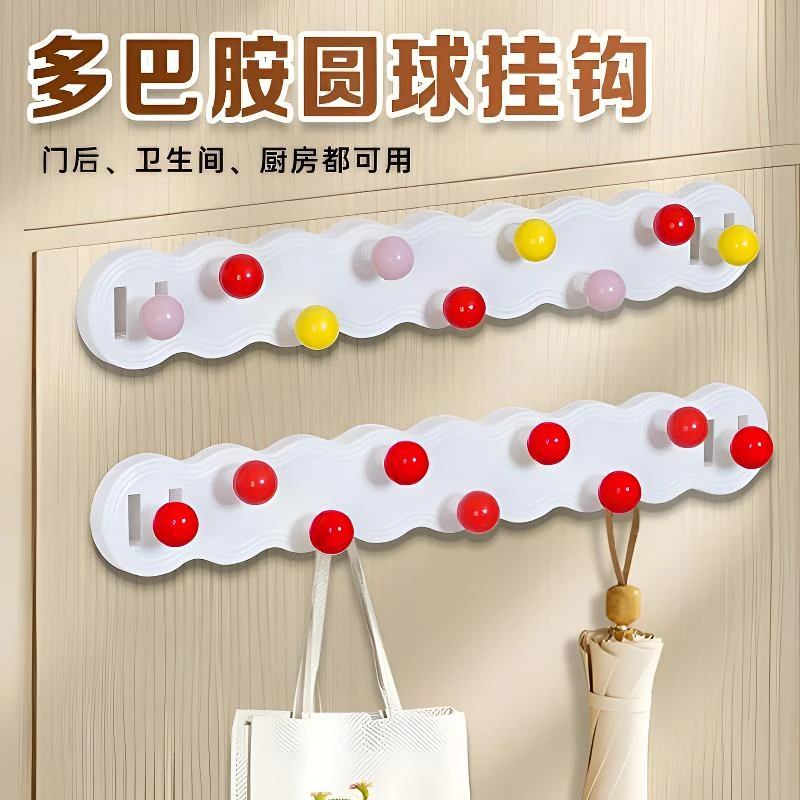多巴胺联排圆球9连挂钩免打孔强力承重浴室厨房玄关卧室门后粘钩