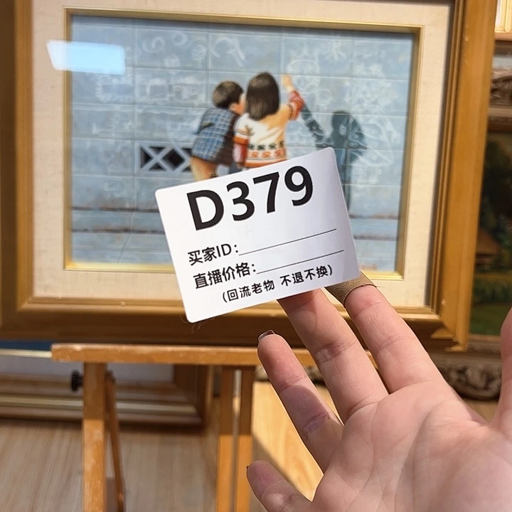 版画酪回流老物不退不换