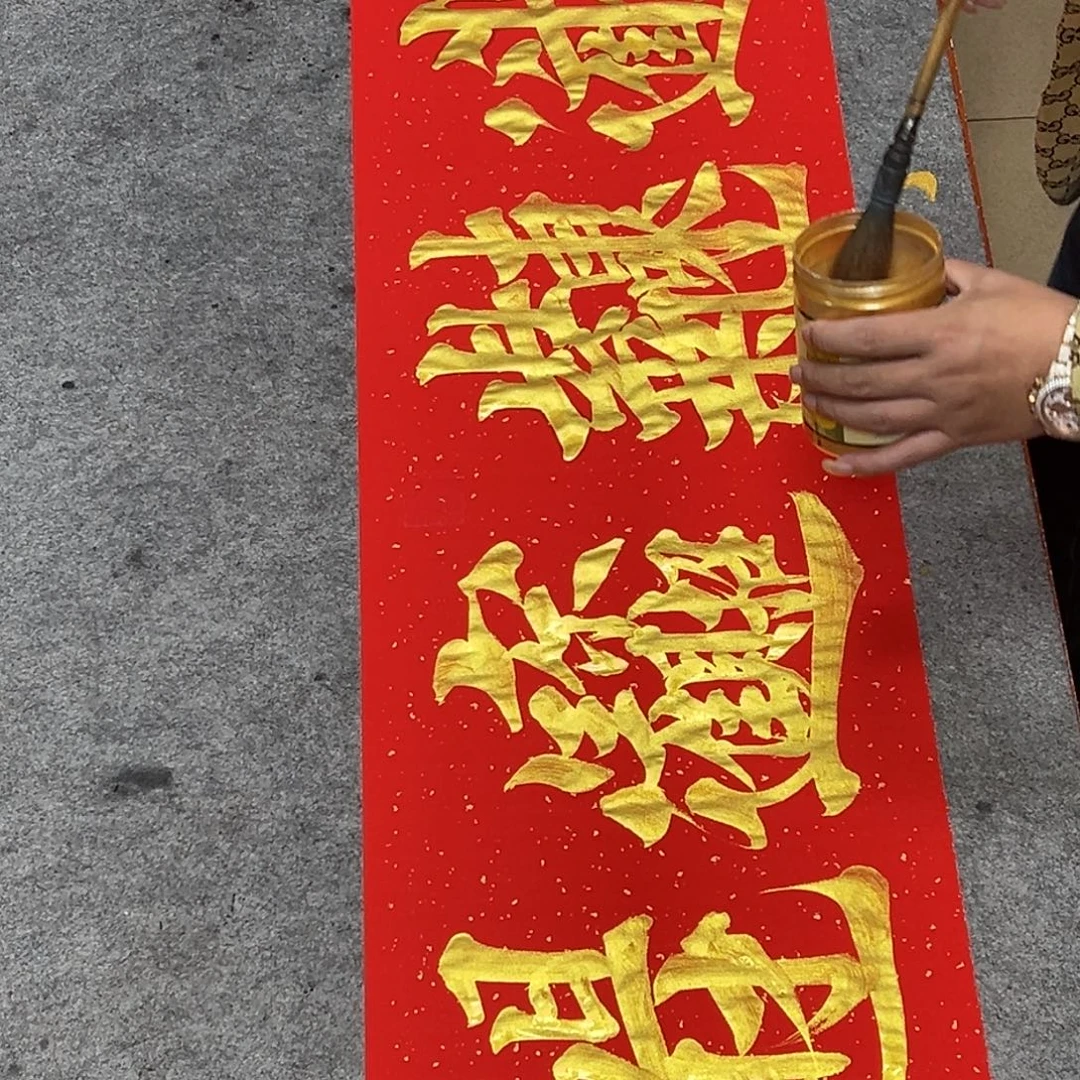 书法日进斗金88888888