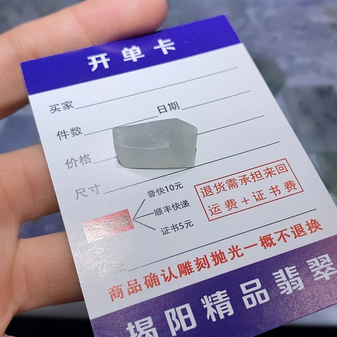 颈饰未镶嵌翡翠7444