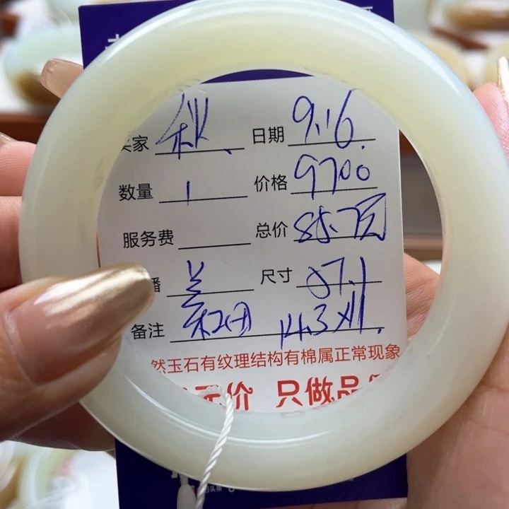 未镶嵌手镯和田玉