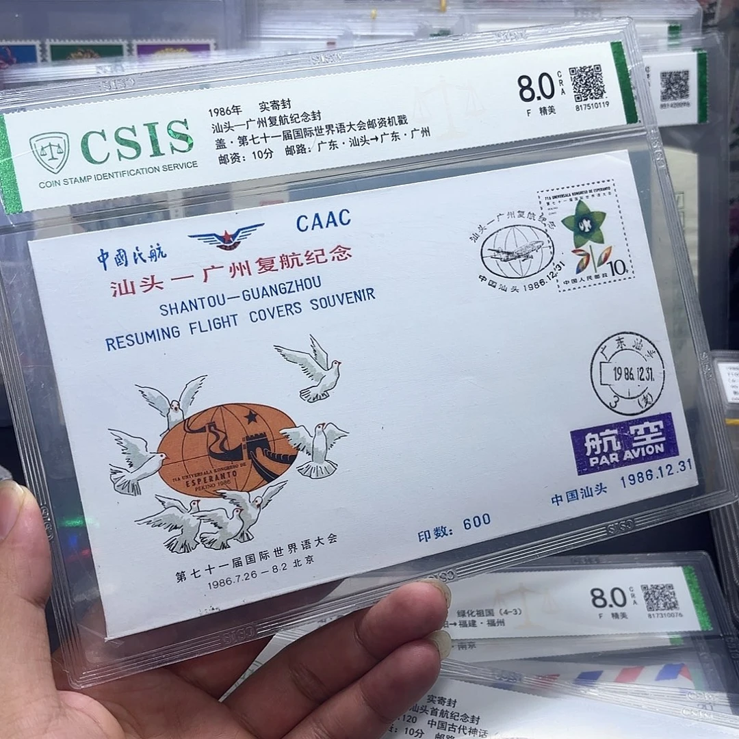 复航封汕头广州一个