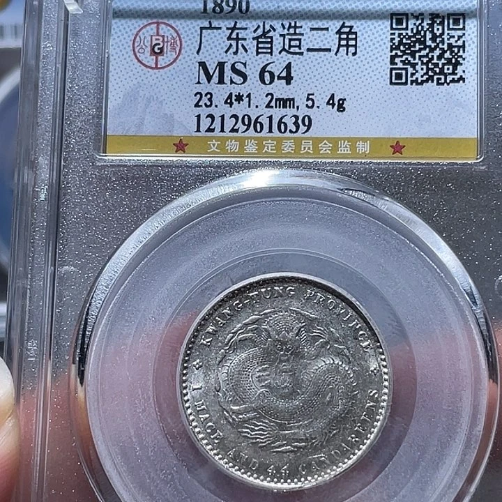 铜通古博今专卖店海海海1639
