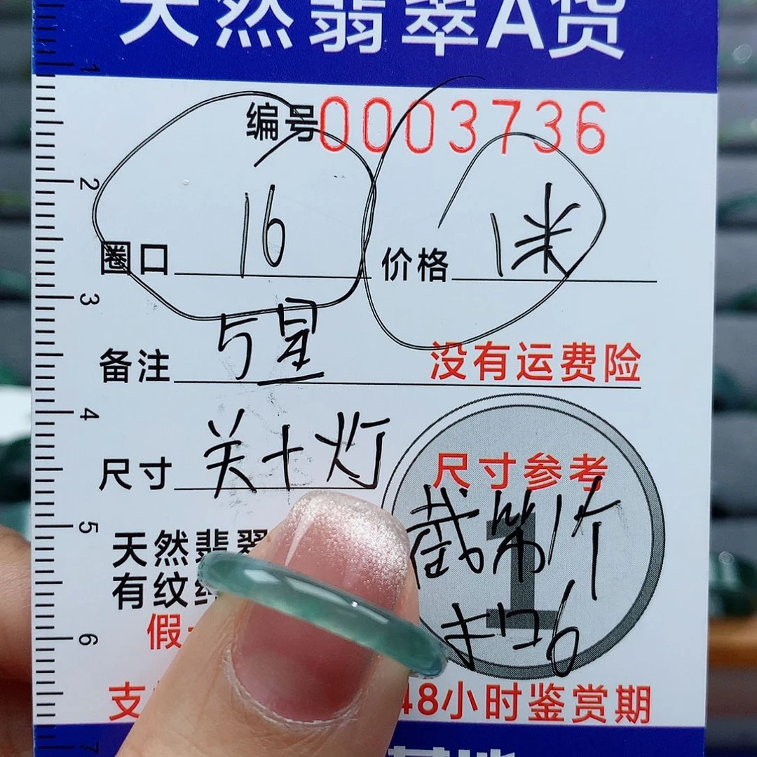 翡翠戒指未镶嵌少****尽天然