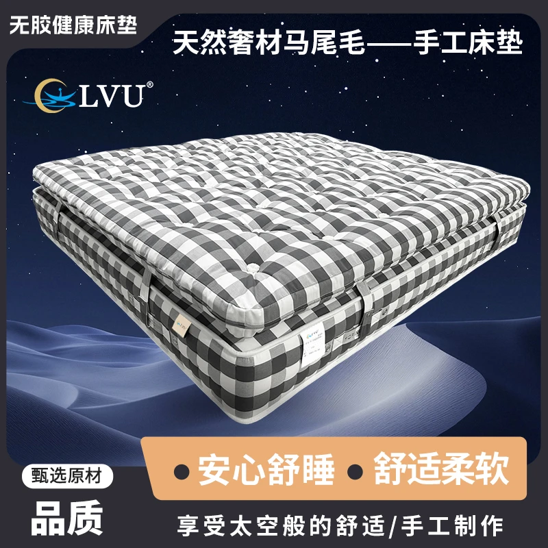 LVU新品无胶水天然奢材马尾毛—独立弹簧手工床垫[梦乡]家用偏软