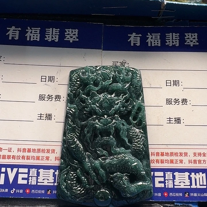 翡翠未镶嵌颈饰龙牌