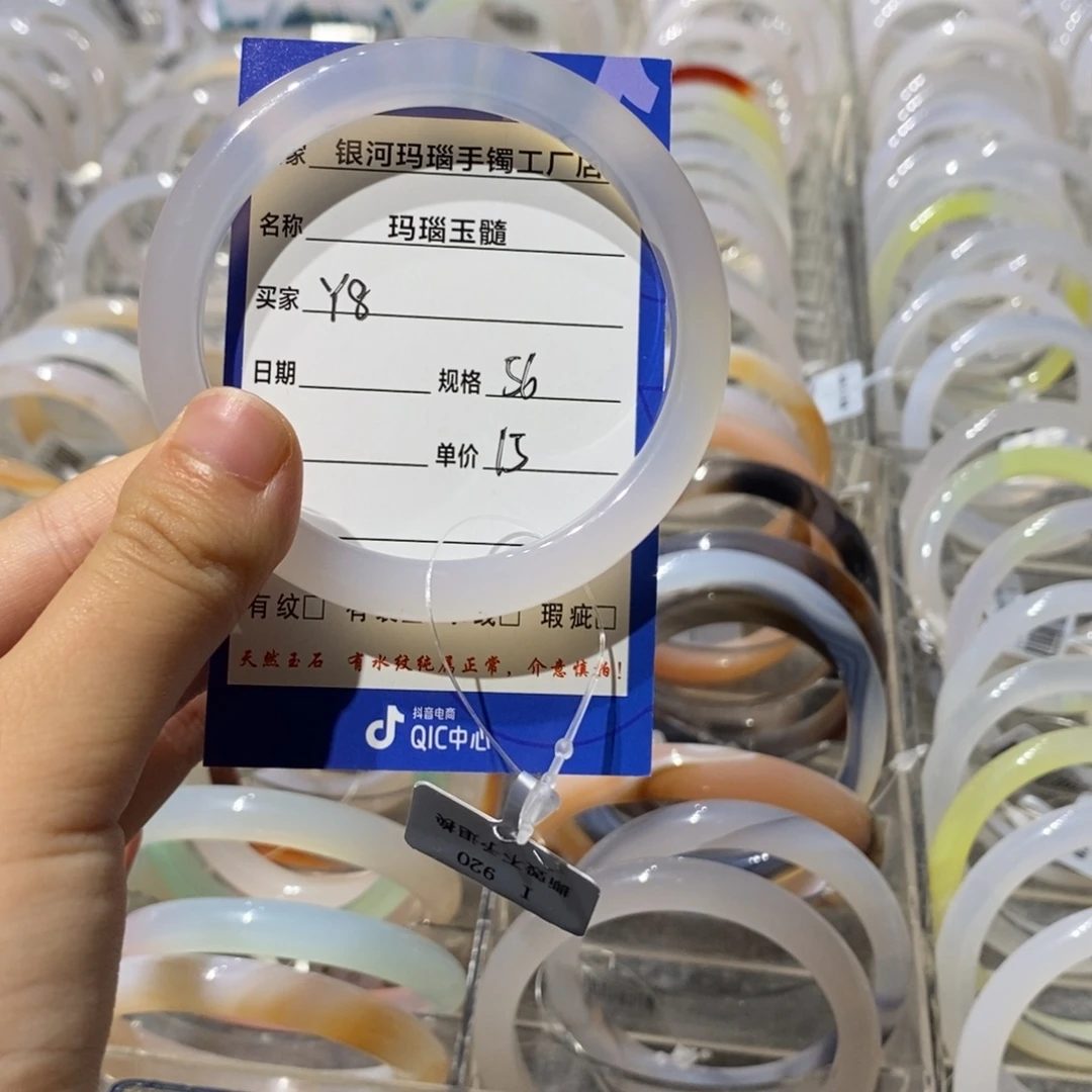 玛瑙/玉髓未镶嵌手镯