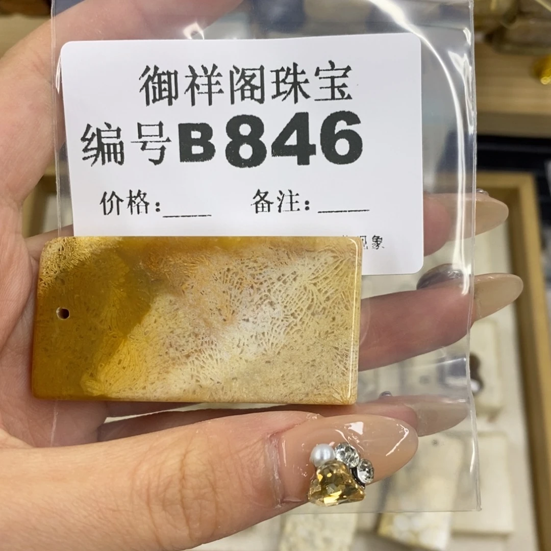 合金硅化珊瑚戒指亿**鱼