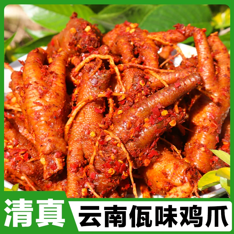【新疆可售】清真佤味纯鸡脚无苤菜根大杂烩牛皮三角骨带苤菜根鸡脚