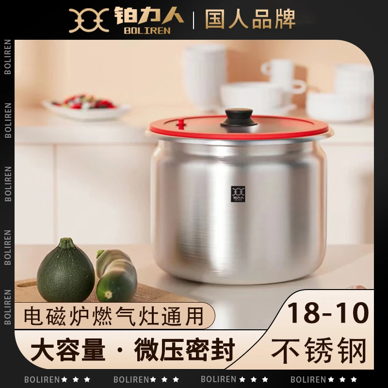 BOLIREN/铂力人微压储存罐不锈钢密封可视化加厚厨房储存密封罐